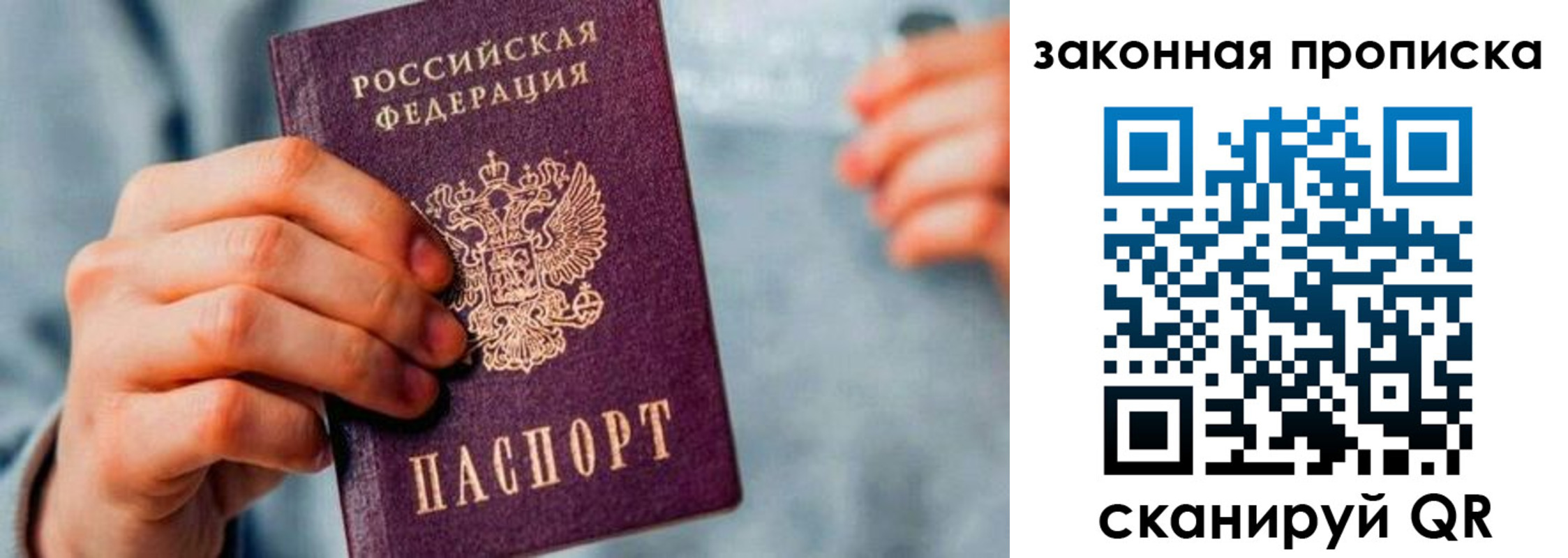 временная прописка в Долгопрудном