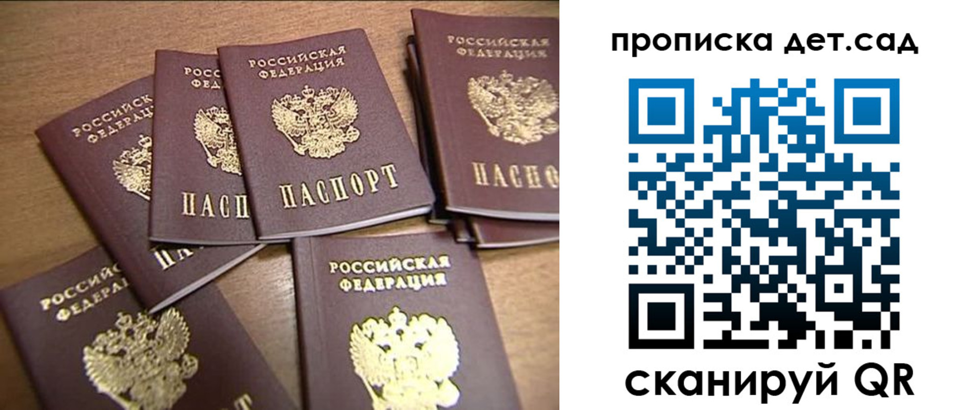 прописка поиск в Долгопрудном