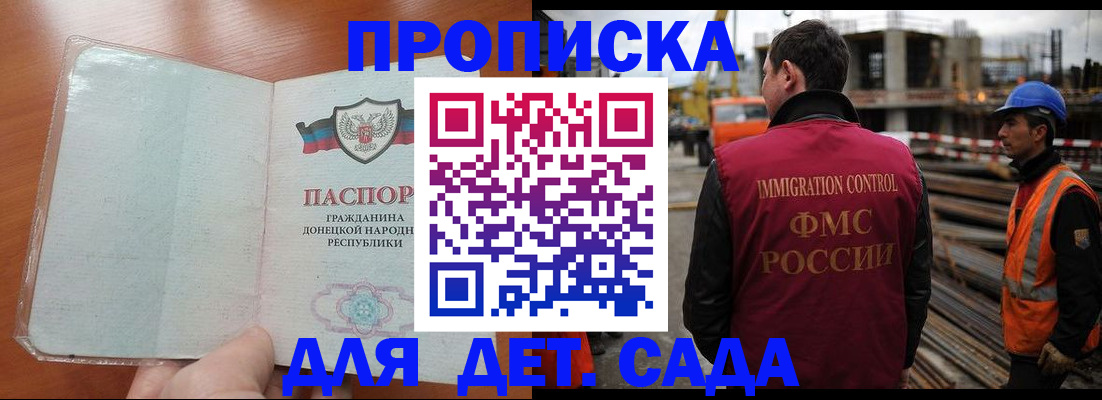 временная регистрация адрес в Долгопрудном