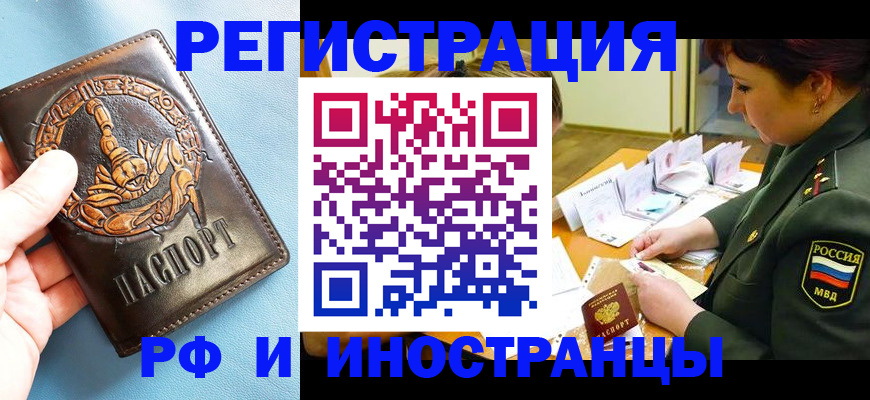 прописка паспорт в Долгопрудном