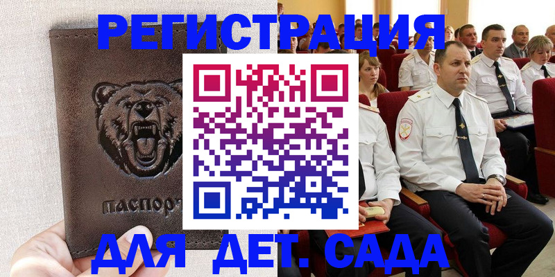 временная прописка в Долгопрудном