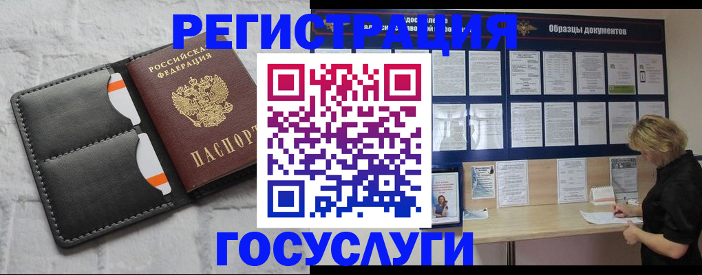 временная регистрация для всех в Долгопрудном