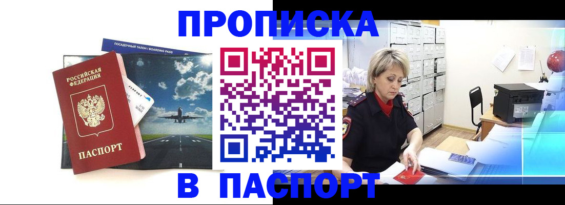 временная регистрация адрес в Долгопрудном