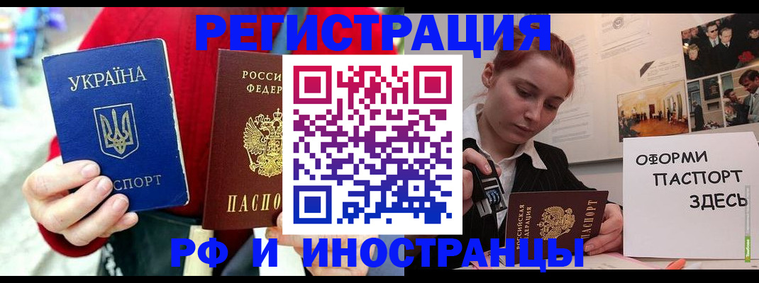 прописка от собственника в Долгопрудном